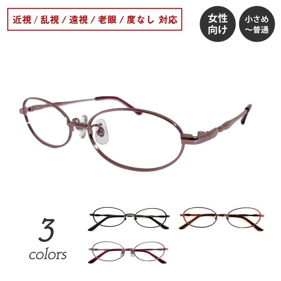 最安値挑戦 メガネ 度付き 度あり オーバル メタルフレーム 鼻パッド付き 近視 遠視 乱視 老眼 度なし 伊達 だて 眼鏡 めがね レディース 女性 子供 おしゃれ かわいい