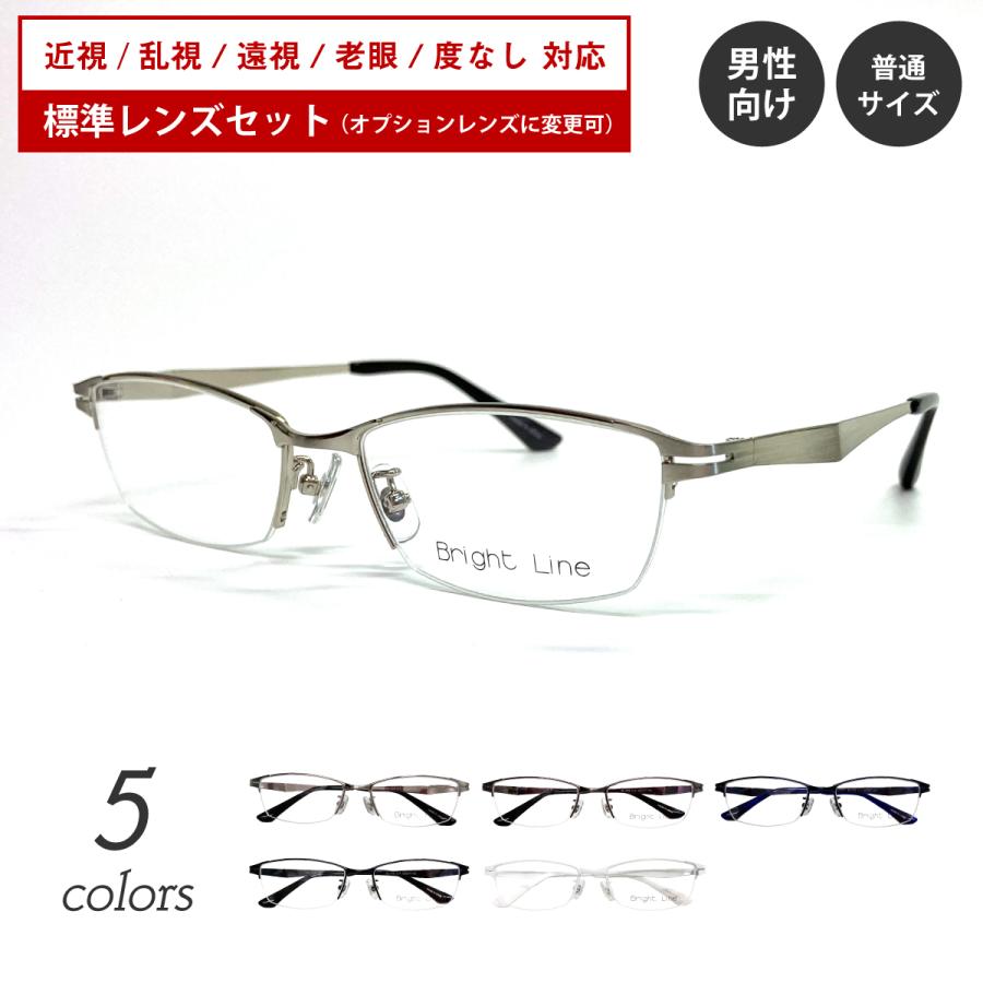 度付き メガネ ハーフリム ナイロール メタル フレーム スクエア 鼻パッド 度あり 度入り 近視 遠視 乱視 老眼 度なし レディース メンズ おしゃれ かっこいい Bl 013 メガネスタイル 通販 Yahoo ショッピング