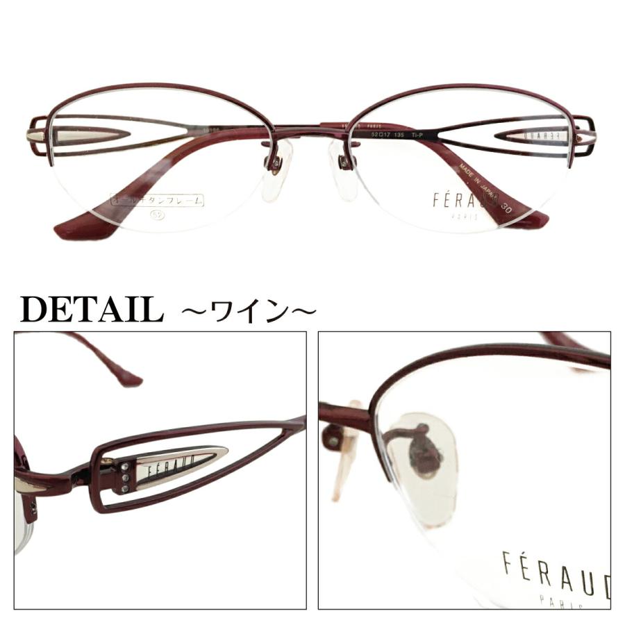 度付き メガネ FERAUD フェロー 19186 日本製 ハーフリム チタン