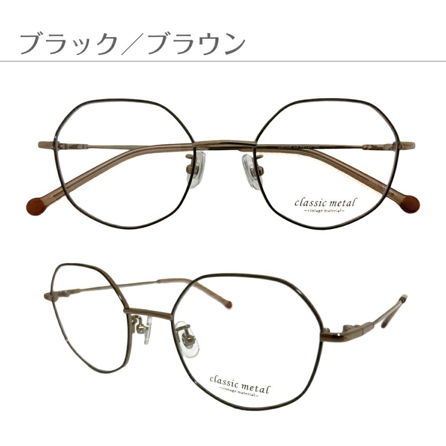 度付き メガネ 多角形 クラウンパント ボストン メタル フレーム 近視