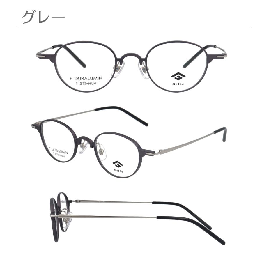メガネ 度付き 度あり Gelee ジュレ DU-8012 ボストン 軽量 フレーム