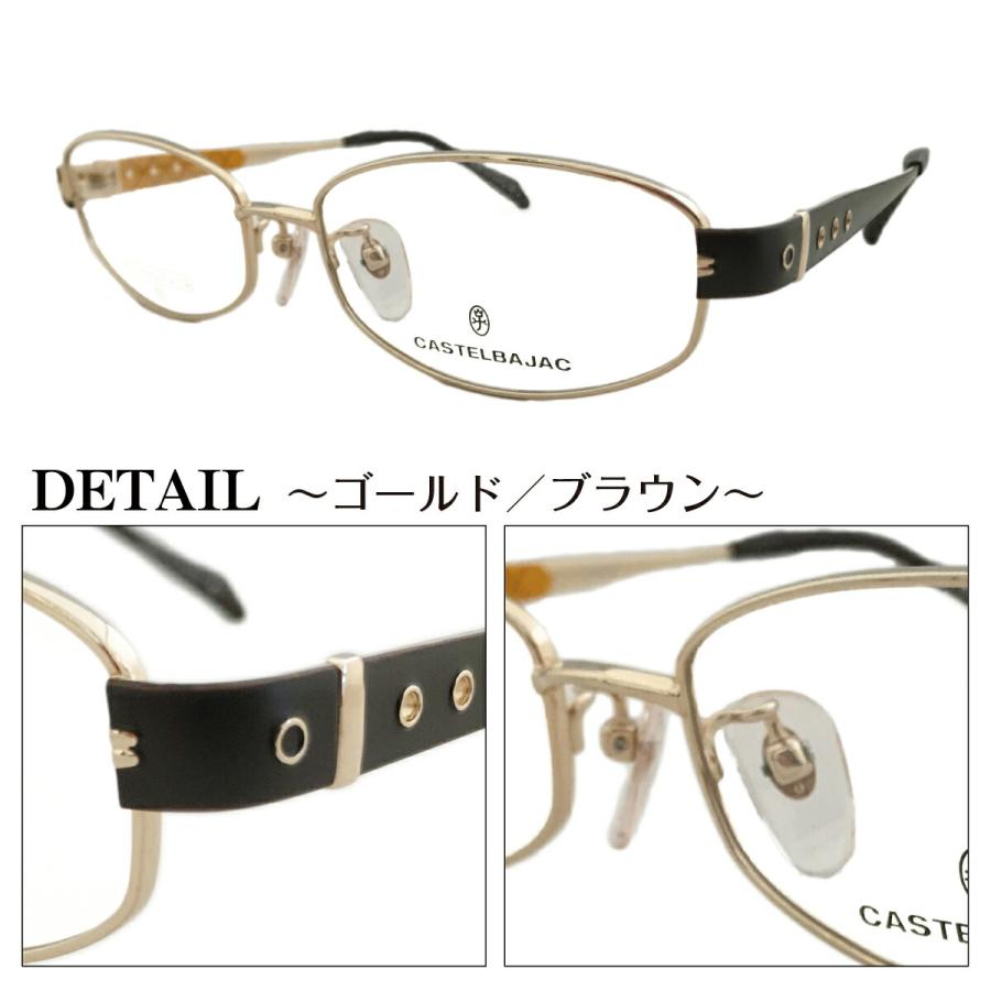 メガネ 度付き 度あり CASTELBAJAC カステルバジャック 16023 日本製