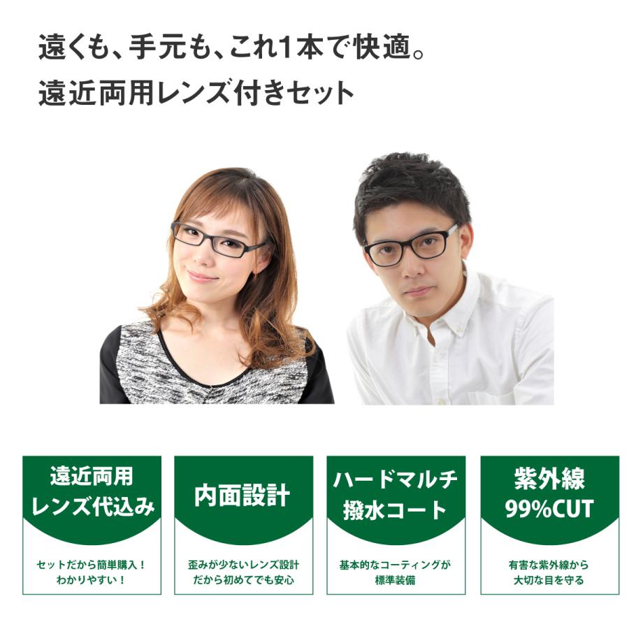 遠近両用メガネ 度付き 度あり 形状記憶 軽量 フレーム ボストン