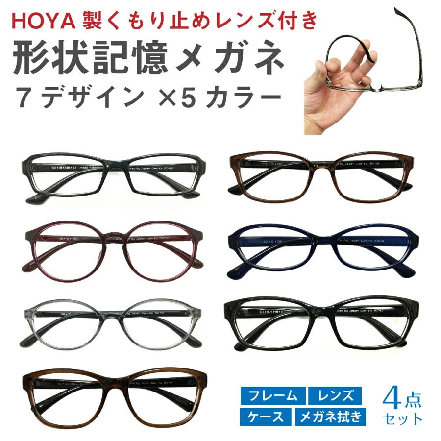 HOYA くもり止めレンズ付き メガネ 度付き 度あり 男女兼用 形状記憶