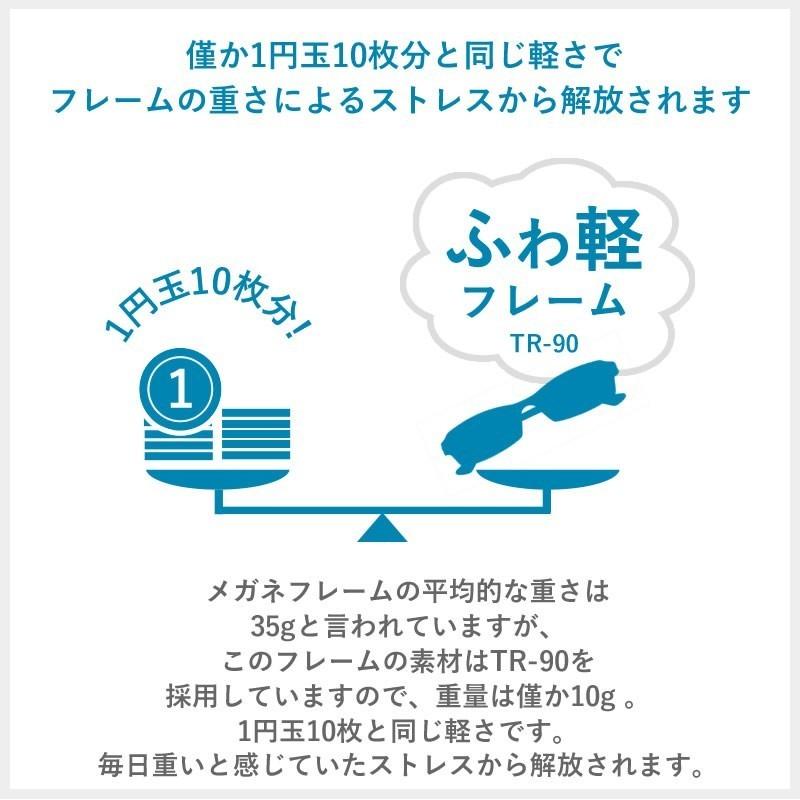 ブルーライトカット メガネ 94%カット 小顔 小さい 小さめ スーパーブルーライト オーバル 軽量 形状記憶 度なし 伊達 眼鏡 軽い パソコンメガネ PCメガネ｜komachi0731｜16