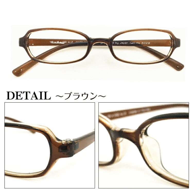 メガネ 度付き 度あり 小さいサイズ キッズ 子供 オーバル 形状記憶