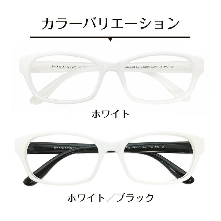 返品交換不可 度付き メガネ ウエリントン 白 ホワイト 白縁 形状記憶 軽量 フレーム 度あり 度入り 近視 遠視 乱視 老眼 度なし 伊達 レディース メンズ ウェリントン Wantannas Go Id