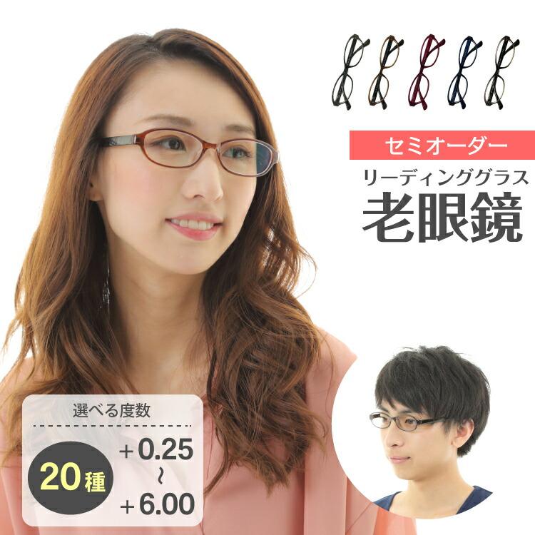 1194円 22年最新海外 セミオーダー 老眼鏡 オーバル 軽量 フレーム 形状記憶 黒縁 丸 リーディンググラス シニアグラス レディース メンズ 男性 女性 おしゃれ かわいい かっこいい