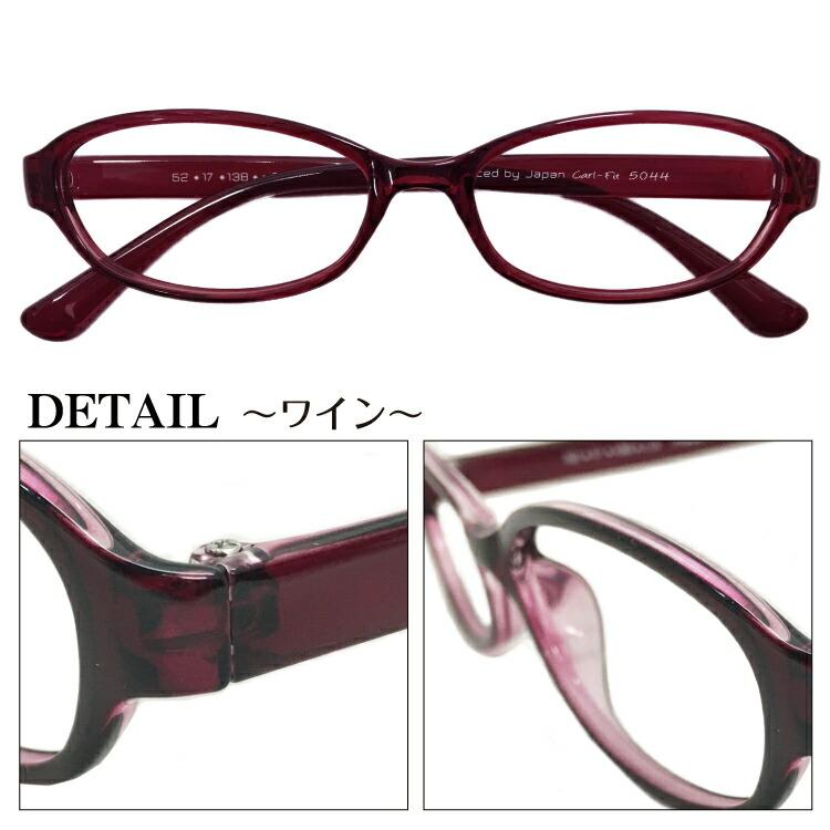 度付き 度あり メガネ オーバル 軽量 フレーム 形状記憶 黒縁 近視