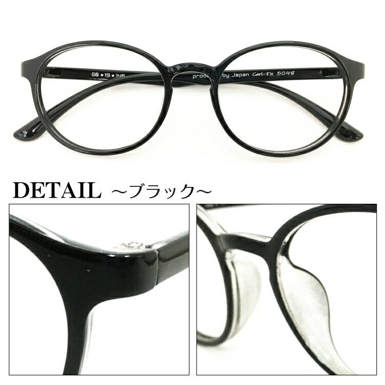老眼鏡 スーパーブルーライトカット 94% ボストン 丸眼鏡 形状記憶