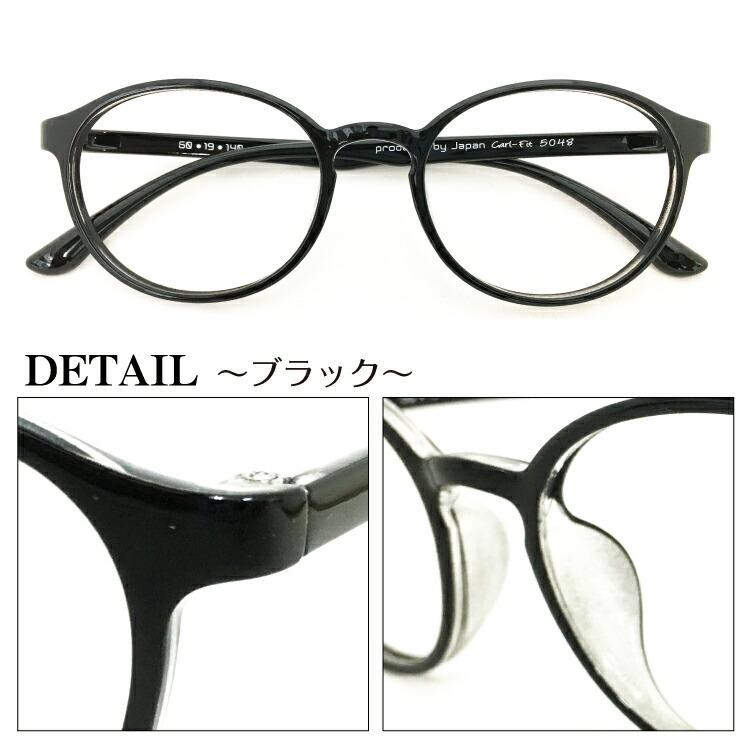 かわいい メガネ 度付き 度あり 超軽量 ボストン 丸眼鏡 形状記憶 黒縁 近視 遠視 乱視 老眼 度なし 伊達 眼鏡 度入り レディース メンズ 男性 女性 おしゃれ かわいい Aynaelda Com