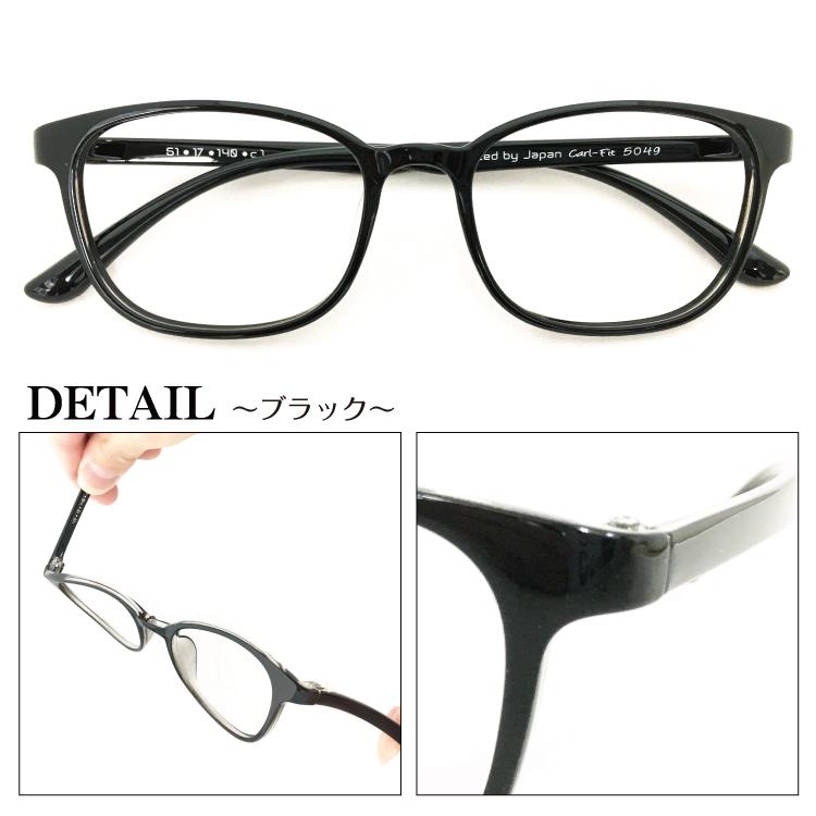 メガネ度付き CF5049 超軽量 ウェリントン メガネセット レディース メンズ 近視・遠視・乱視・老眼 PCメガネ度付きブルーライト対応(オプション)  :CF5049:メガネスタイル - 通販 - Yahoo!ショッピング