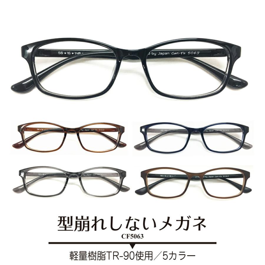 メガネ 度付き 度あり スクエア 形状記憶 軽量 軽い 黒縁 近視 遠視 乱視 老眼 度なし 伊達 だて 眼鏡 めがね メンズ レディース 女性 男性 おしゃれ :cf5063:メガネスタイル - 通販 - Yahoo!ショッピング メガネ 度付き 度あり スクエア 形状記憶 軽量 軽い 黒縁 近視 遠視 乱視 老眼 度なし 伊達 だて 眼鏡 めがね メンズ レディース 女性 男性 おしゃれ :cf5063:メガネスタイル - 通販 - Yahoo!ショッピング