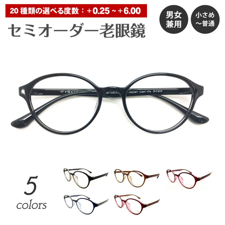 週末限定タイムセール》 老眼鏡 リーディンググラス ボストン 丸眼鏡 軽量 フレーム 形状記憶 黒縁 軽い シニアグラス レディース メンズ 男性 女性 おしゃれ かわいい かっこいい 週末限定タイムセール》 老眼鏡 リーディンググラス ボストン 丸眼鏡 軽量 フレーム 形状記憶 黒縁 軽い シニアグラス レディース メンズ 男性 女性 おしゃれ かわいい かっこいい