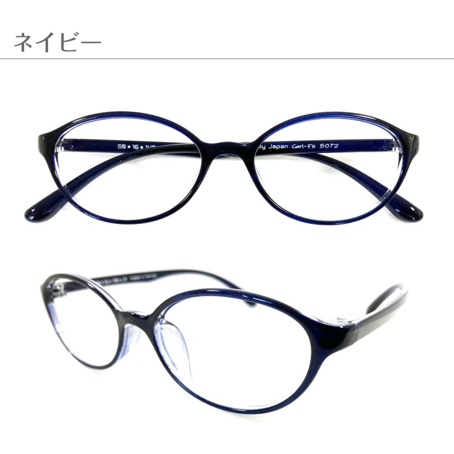 度付き 度あり メガネ オーバル 軽量 フレーム 形状記憶 黒縁 近視