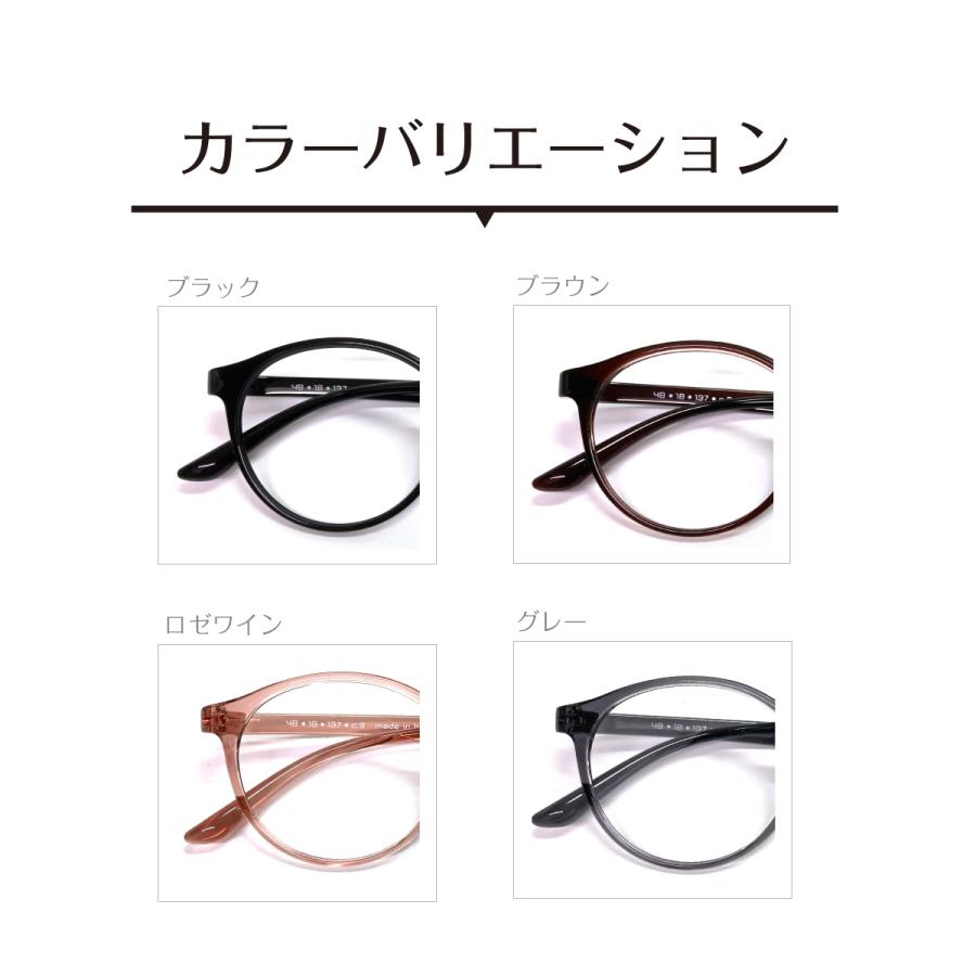 メガネ 度付き 度あり 度入り ボストン ラウンド 形状記憶 軽量