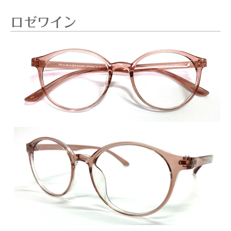 メガネ 度付き 度あり 度入り ボストン ラウンド 形状記憶 軽量