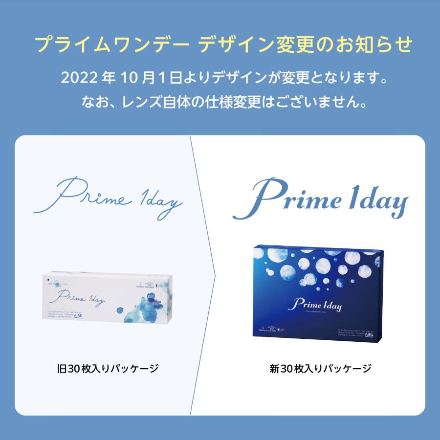 プライムワンデー 30枚入り 2箱セット 60枚 小松菜奈 コンタクトレンズ クリア 1day 度あり 1日 使い捨て まとめ買い 透明 ソフト 安い 人気｜komachi0731｜03
