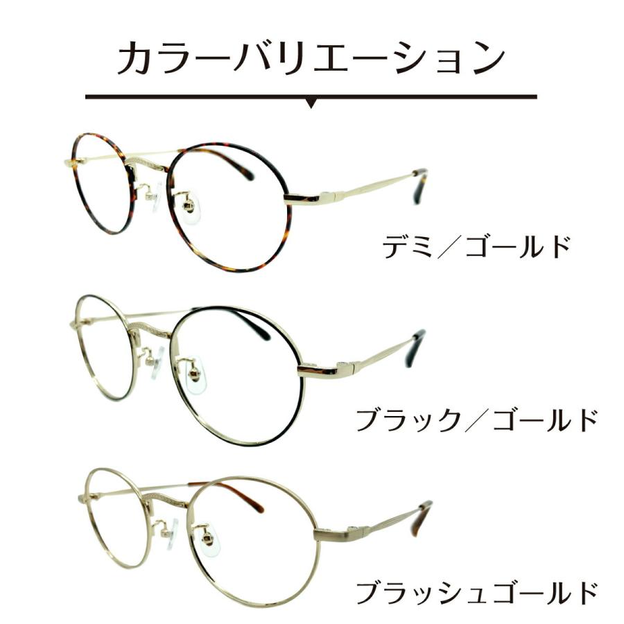 メガネ 度付き 度あり ボストン 丸眼鏡 メタルフレーム 鼻パッド付き 近視 超歓迎された 遠視 乱視 老眼 めがね 度なし 眼鏡 男性 メンズ 伊達 だて レディース 女性 おしゃれ
