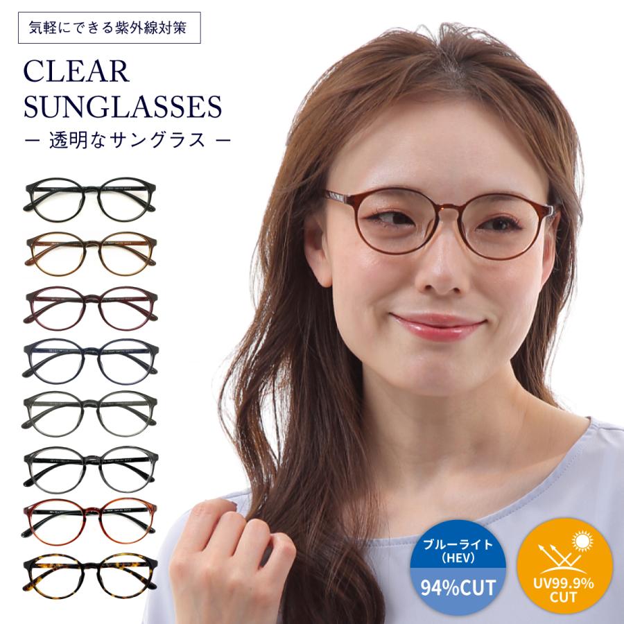 楽天市場】クリアサングラス 透明サングラス 度なし サングラス 伊達