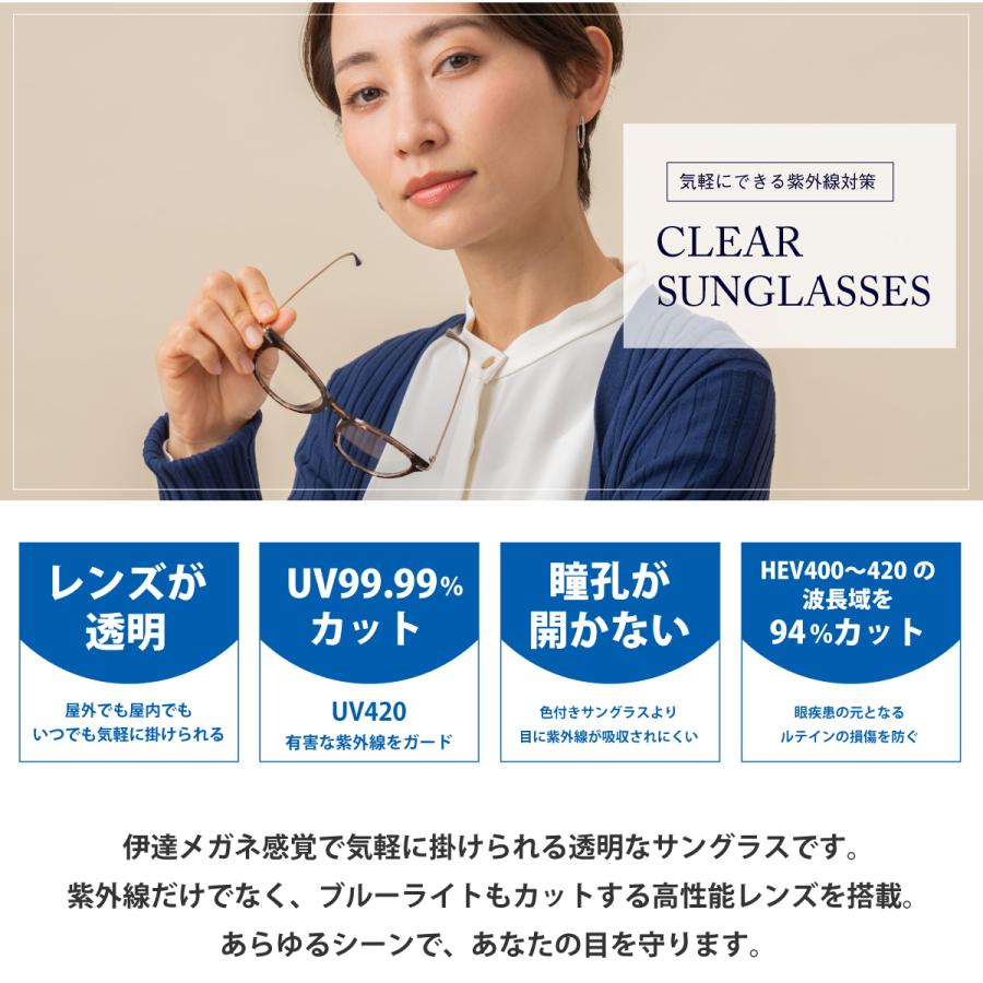 クリアサングラス 透明サングラス 度なし サングラス 伊達メガネ 形状