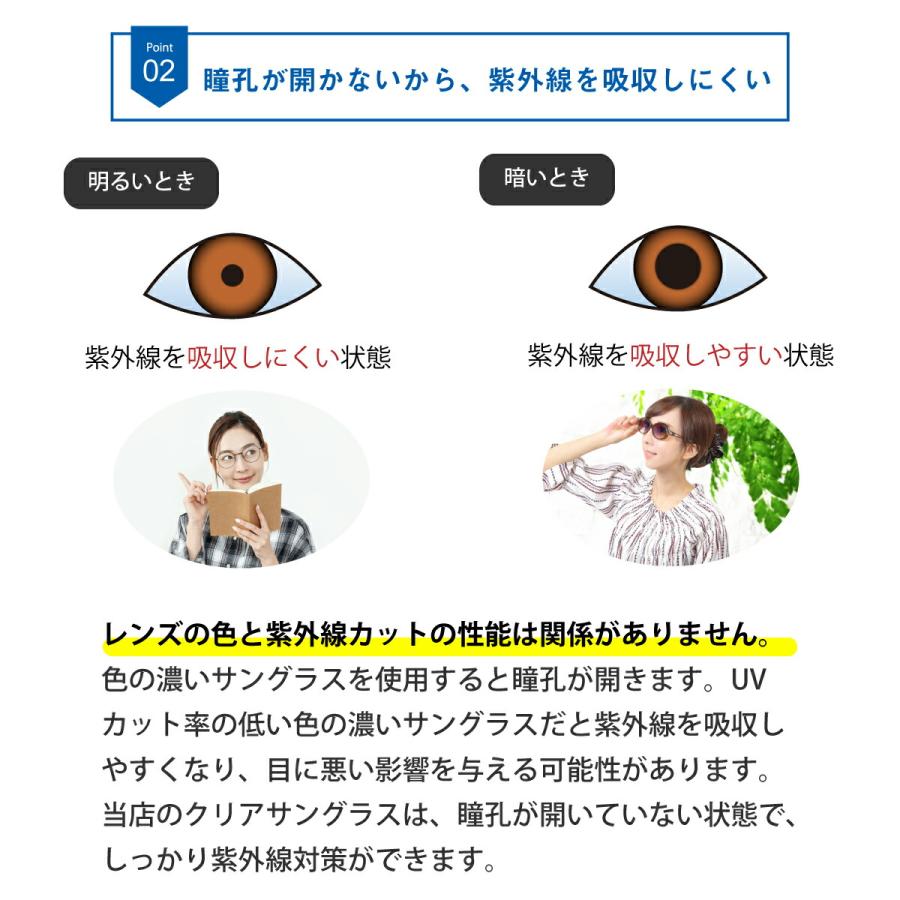 クリアサングラス 透明サングラス 度なし サングラス 伊達メガネ 形状記憶 クラウンパント クリア 透明 レンズ 透明なサングラス UVカット ブルーライトカット_4