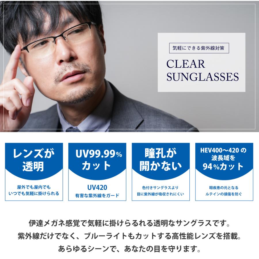 クリアサングラス 透明サングラス 度なし サングラス 伊達メガネ
