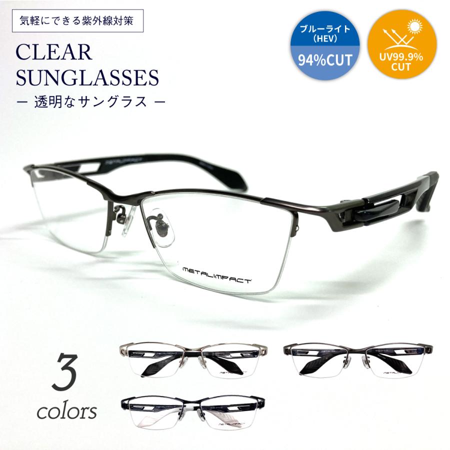 クリアサングラス 透明サングラス 度なし サングラス 伊達メガネ