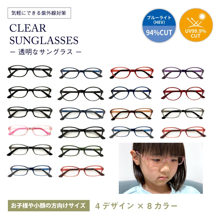 クリアサングラス 透明サングラス キッズ 子供 小顔 ジュニア 小さいサイズ 度なし サングラス 伊達メガネ ボストン ラウンド メタル クリアレンズ 透明なサングラス 透明レンズ UVカット ブルーライトカット UV420 伊達メガネ メンズ 男性 レディース 女性 おしゃれ クリアサングラス 透明サングラス キッズ 子供 小顔 小さい 度なし