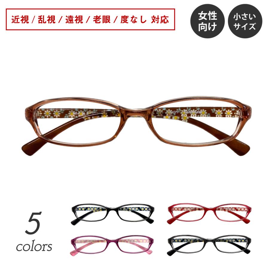 メガネ 眼鏡 度付き 度あり 花柄 小顔 小さいサイズ オーバル 軽量 フレーム 形状記憶 近視 遠視 乱視 老眼 度なし 伊達 だて ダテ レディース 女性 Curacao メガネスタイル 通販 Yahoo ショッピング