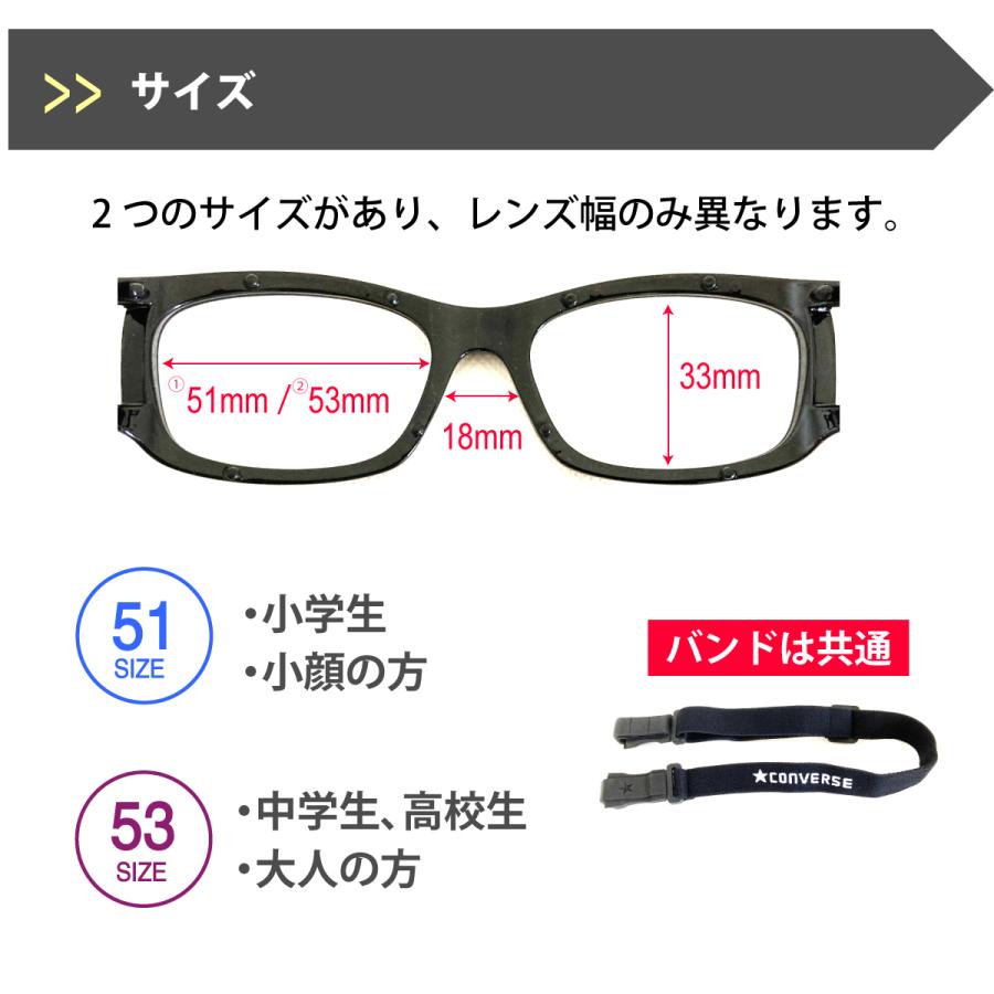 CONVERSE（コンバース） 【1年間レンズ保証あり】スポーツメガネ