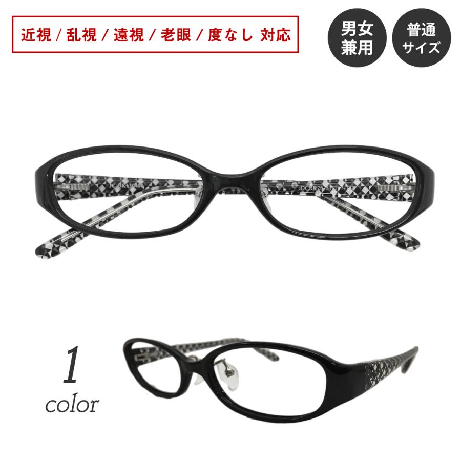 メガネ 度付き 度あり オーバル 鼻パッド付き 軽量 フレーム 黒縁 近視