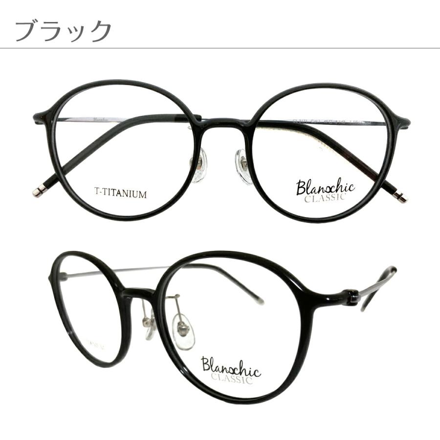 セミオーダー 老眼鏡 リーディンググラス Blanschic CLASSIC ブラン