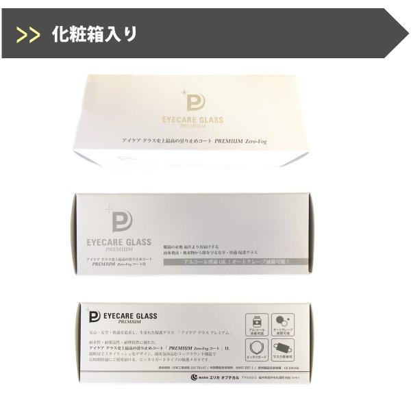 医療用 メガネ ゴーグル アイケアグラス プレミアム スポーティー