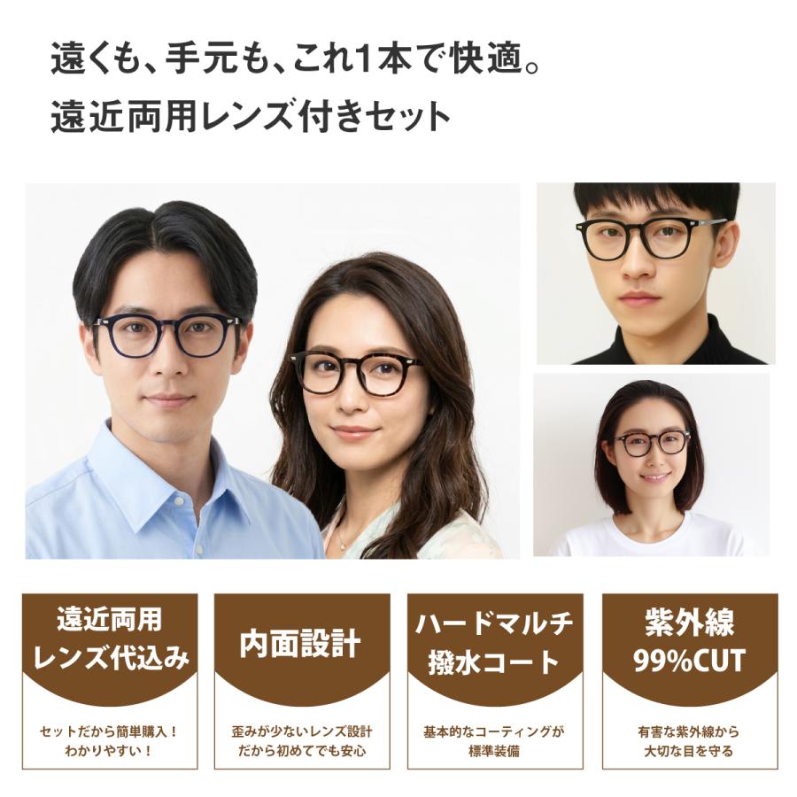 遠近両用メガネ 度付き 度あり 男女兼用 軽量 ウェリントン ボストン