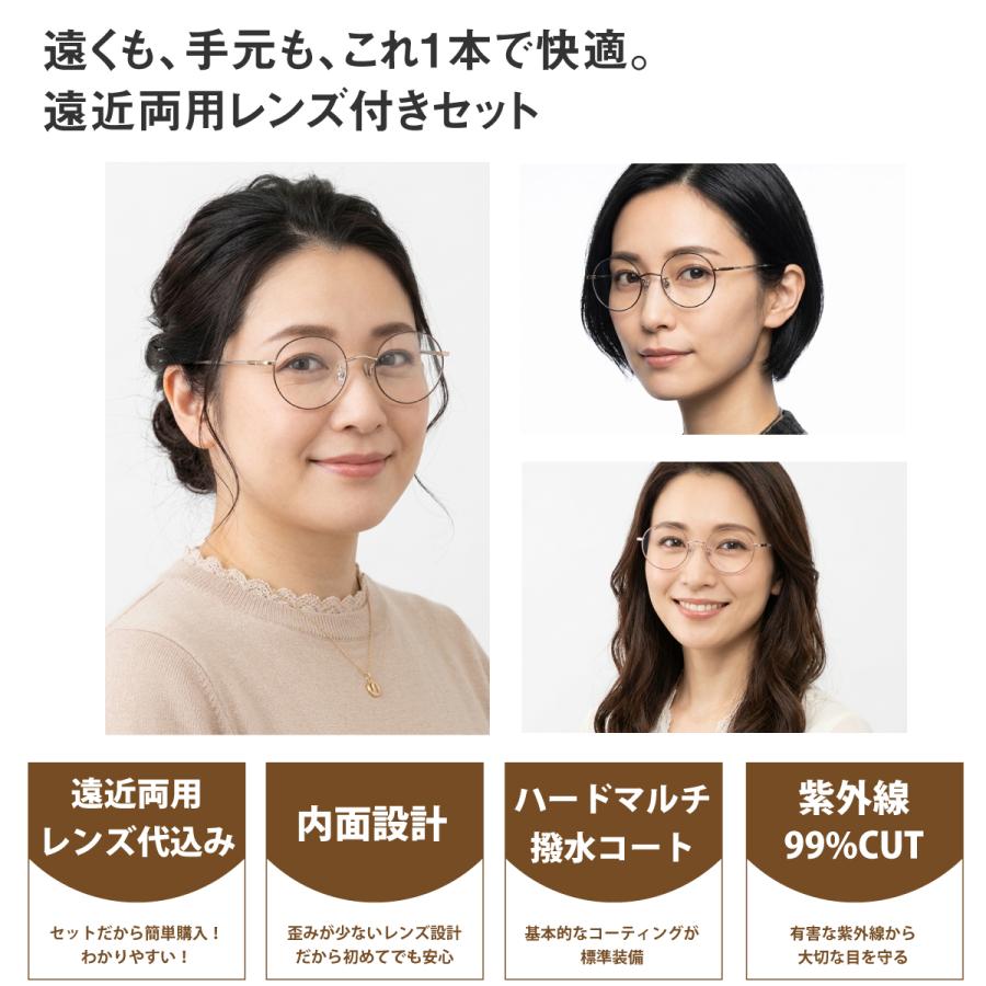 遠近両用メガネ 度付き 度あり ラウンド ボストン 小さめ 七宝