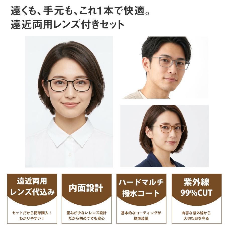 遠近両用メガネ 度付き 度あり 超軽量 ウルテム スクエア 鼻パッド付き