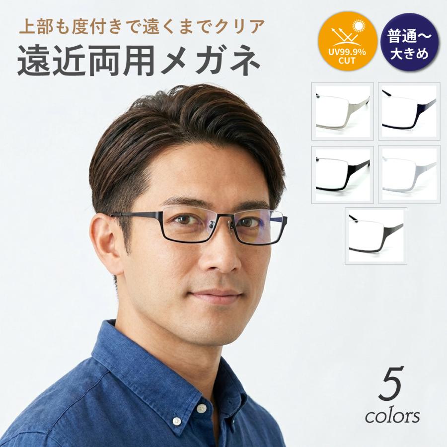 遠近両用メガネ 度付き 度あり アンダーリム 逆ナイロール スクエア