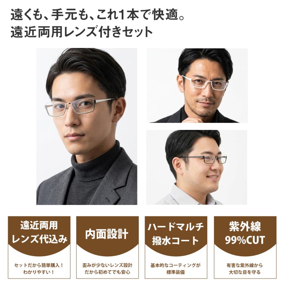 遠近両用メガネ 度付き 度あり アンダーリム 逆ナイロール スクエア