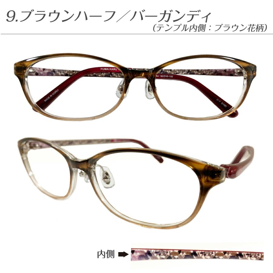 メガネ 度付き 度あり オーバル 鼻パッド付き 軽量フレーム 近視 遠視