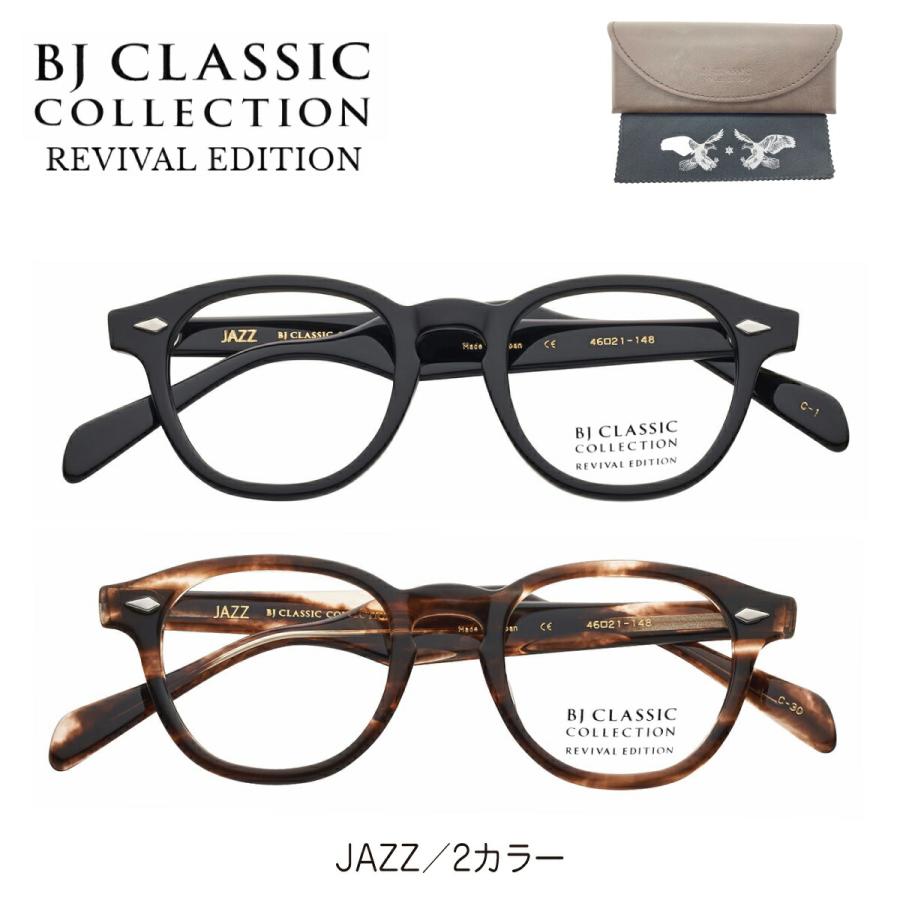 度付き メガネ BJ CLASSIC COLLECTION BJクラシック リバイバル