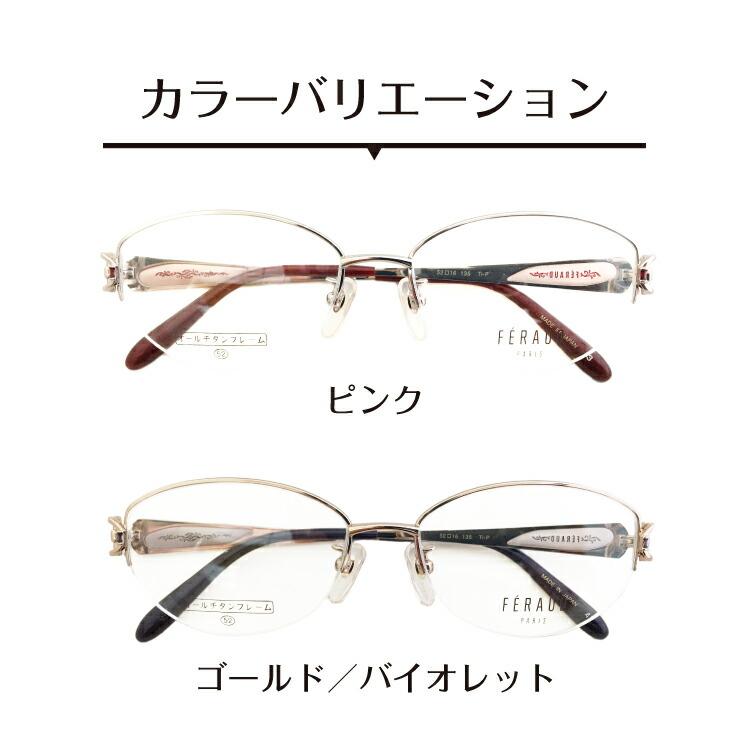 No.1972+メガネ　FERAUD【度数入り込み価格】 楽天市場】度付き メガネ FERAUD フェロー 19187 日本製 チタン