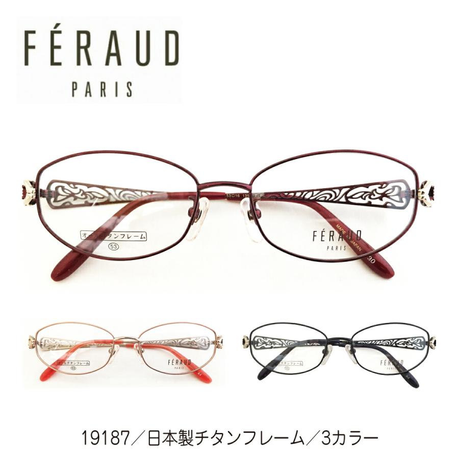 ルイフェロー louis feraud（メガネ、老眼鏡） | ダイエット、健康 の 