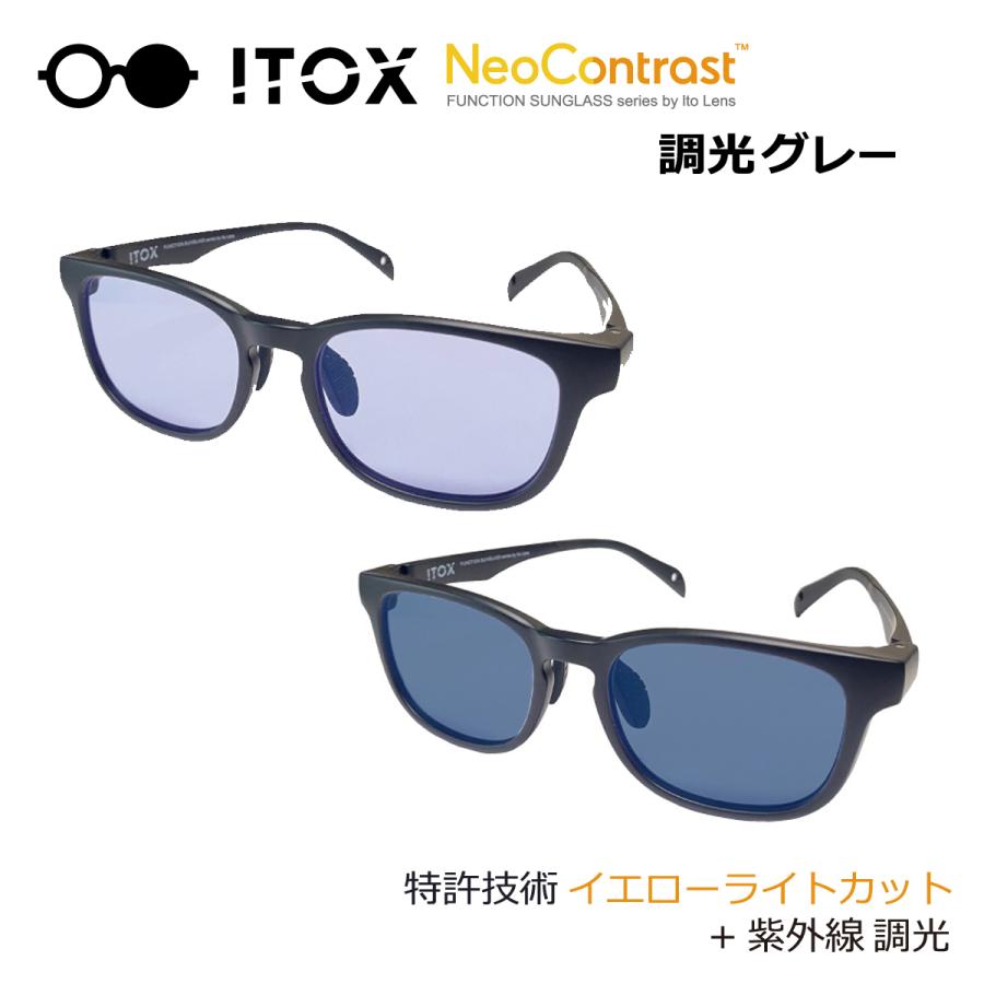 ITOX イトックス ネオコントラスト 調光グレー サングラス イエロー