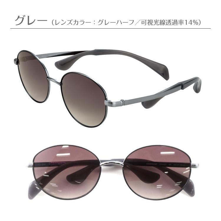 サングラス Choco Sun ちょこサン FG24521 CHARMANT シャルマン メタル