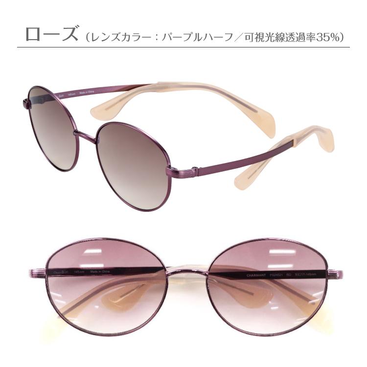 サングラス Choco Sun ちょこサン FG24521 CHARMANT シャルマン メタル