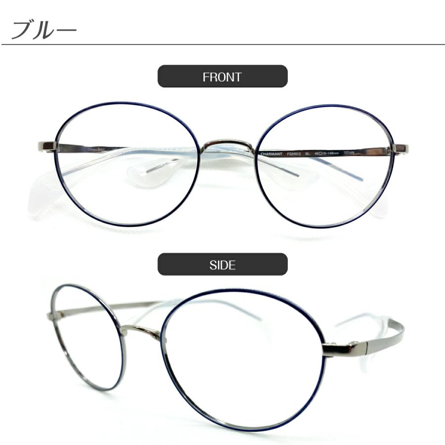 度付き メガネ Choco See ちょこシー FG24512 シャルマン チタン