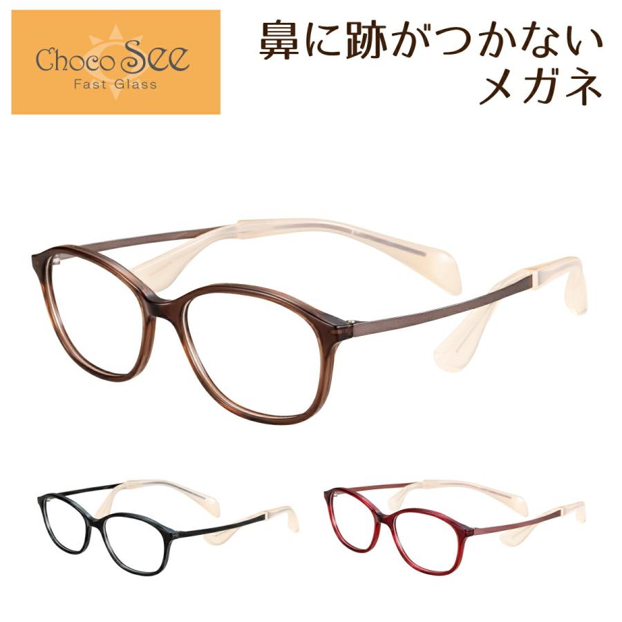 度付き メガネ Choco See ちょこシー FG24517 シャルマン スクエア 小