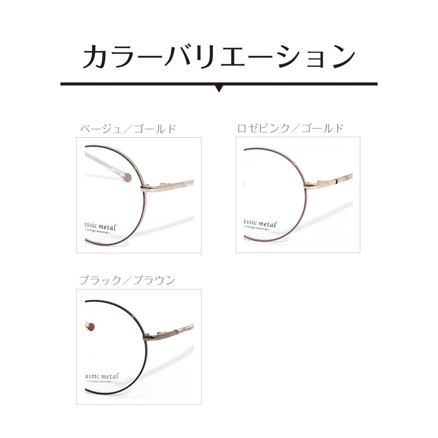 度付き メガネ ボストン ラウンド 丸眼鏡 メタル フレーム 近視 遠視