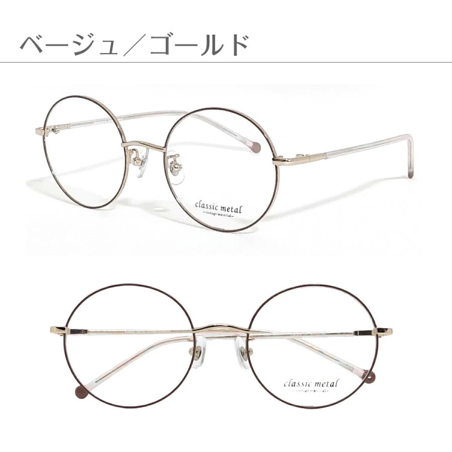 度付き メガネ ボストン ラウンド 丸眼鏡 メタル フレーム 近視 遠視